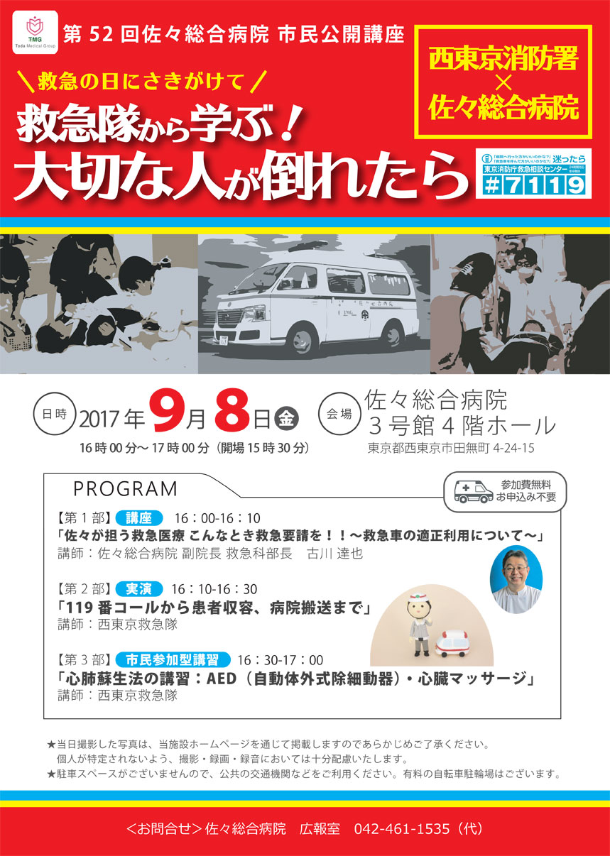 公開講座