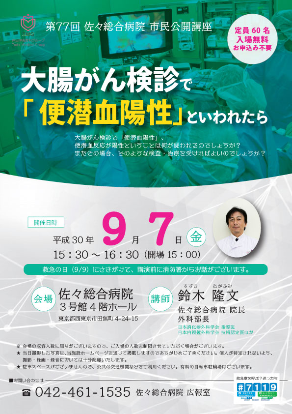 公開講座