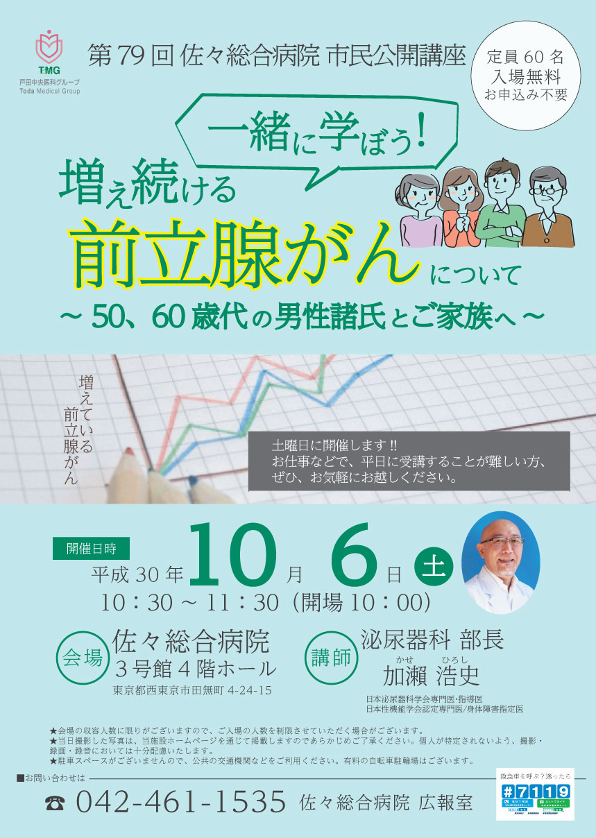 公開講座